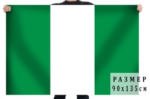 Флаг Нигерии 90х135 см