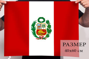 Флаг Перу 40х60 см
