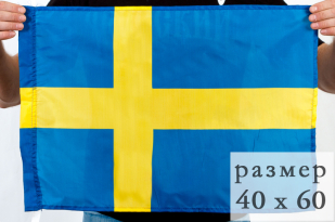 Флаг Щвеции 40х60 см