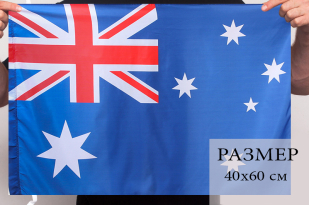 Флаг Австралии 40х60 см