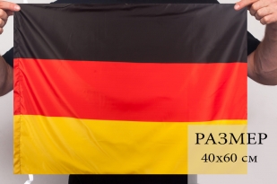 Флаг Германии 40х60 см