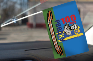 Яркий флажок на присоске «100 лет Рязанскому высшему училищу ВДВ»