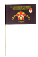 Флажок 13-й Гвардейской танковой дивизии