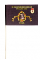 Флажок 15-го Гвардейского танкового полка