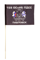 Флажок 159-го отряда