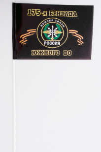 Флаг Войск связи "175 бригада управления Южного округа"