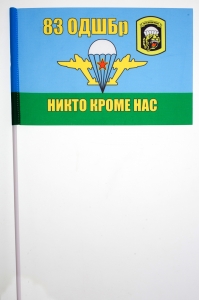 Флаг "83-я воздушно-десантная бригада" на палочке