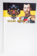 Флажок на палочке «Император Николай»
