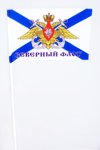 Двухсторонний флаг Северного морского флота