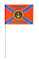 Флажок 1612 ОАД Морской пехоты БФ