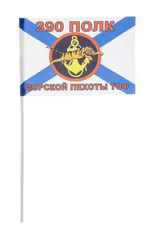 Флажок "390 полк Славянка Морской пехоты ТОФ"