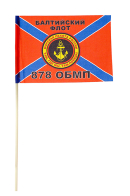Флажок 878-го батальона Морской пехоты БФ