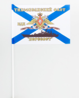 Флажок БДК «Пересвет»
