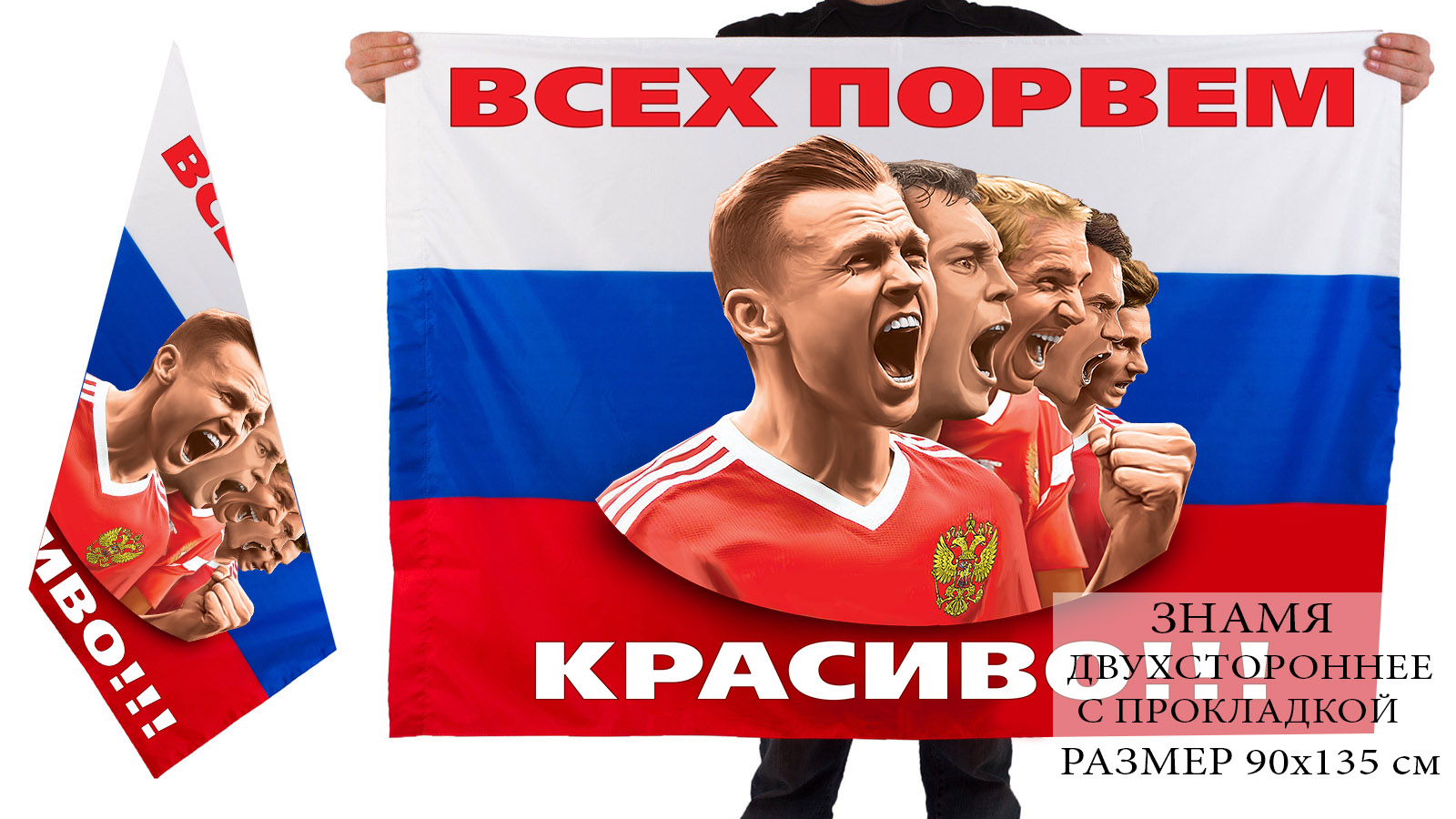 Порвем всех картинка