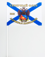Флажок БПК «Адмирал Харламов»