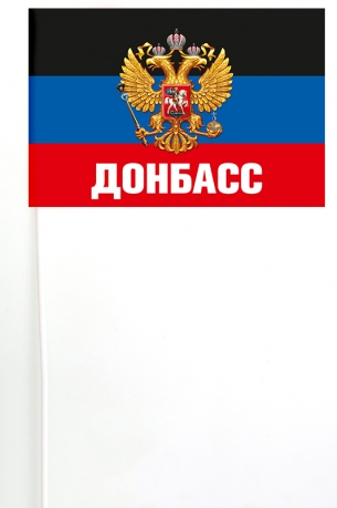 Флажок Донбасса с гербом России