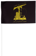 Флажок Хезболлы