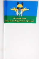 Флажок на палочке «11 бригада ВДВ с ножами»