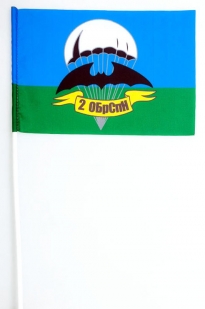 Флажок на палочке «2 бригада спецназа»