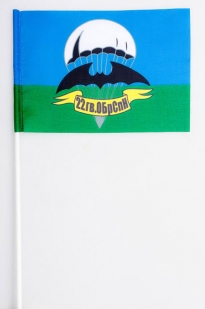 Флажок на палочке «22 бригада спецназа» 