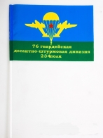 Флажок на палочке 234 полк 76 дивизии ВДВ