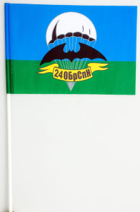 Флажок «24 бригада спецназа»