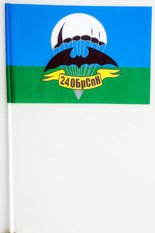 Флажок на палочке «24 бригада спецназа»
