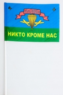 Флажок на палочке «31 гв. ОДШБр ВДВ»