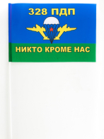 Флажок на палочке «328 ПДП ВДВ»