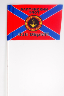 Флажок на палочке «336 бригада Морской пехоты БФ» 