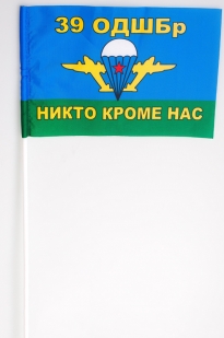 Двухсторонний флаг «39 ОДШБр ВДВ»