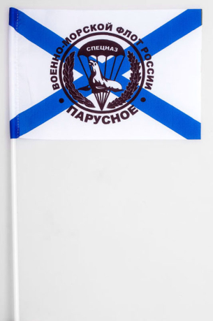 Флажок на палочке «561 ОМРП спецназа ГРУ БФ» 