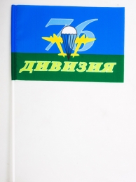 Флаг ВДВ "76-я Дивизия"