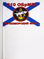Флажок на палочке «810 ОБрМП ЧФ»