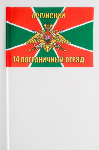 Флаг Аргунский пограничный отряд