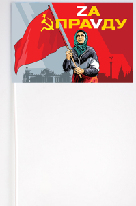 Флажок на палочке "Бабушка с флагом Советского Союза"
