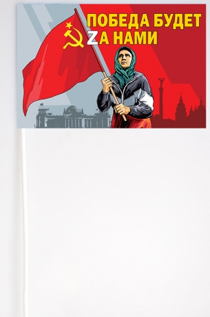 Флажок на палочке Бабушка с красным флагом