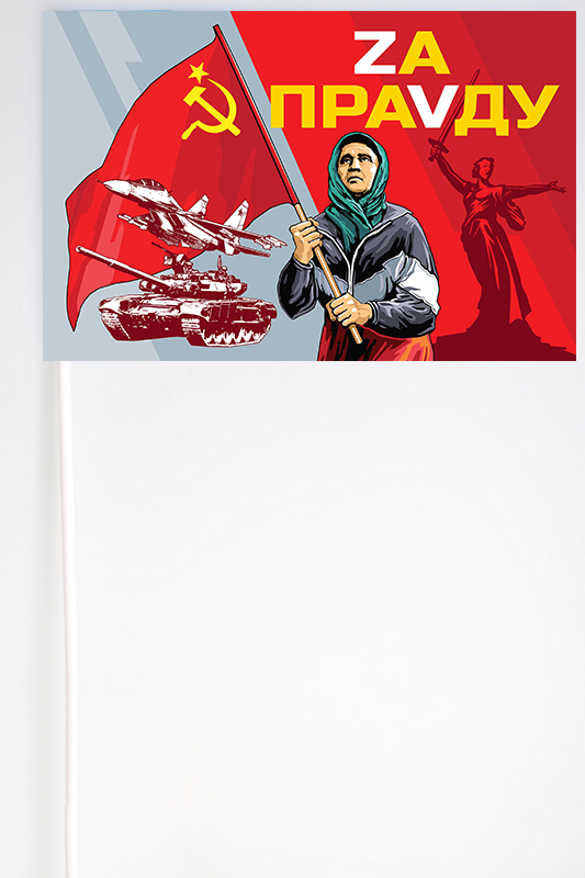 Флажок на палочке "Бабушка с советским флагом"