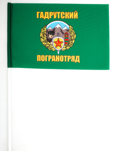 Флаг ПВ "Гадрутский погранотряд"