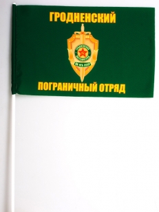 Двухсторонний флаг Гродненского погранотряда