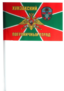Двухсторонний флаг Хунзахского погранотряда