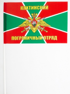 Флажок на палочке «Кяхтинский погранотряд»