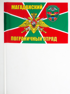 Флажок на палочке «Магаданский погранотряд»
