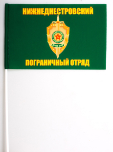 Двухсторонний флаг Нижнеднестровского погранотряда