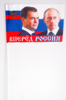Флажок «Президентский»