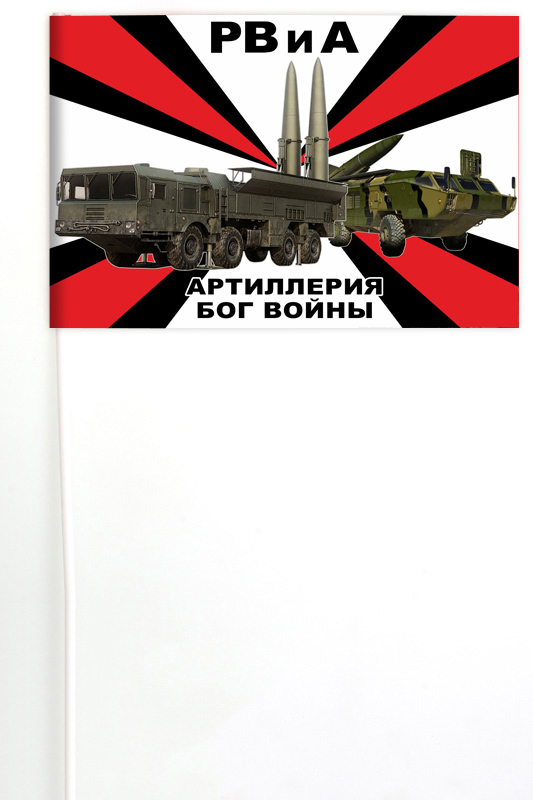 Флажок с девизом РВиА "Артиллерия - Бог войны"