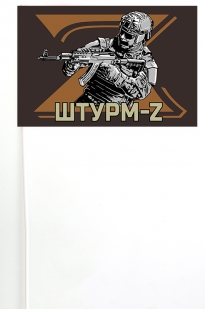 Флажок на палочке "Штурм-Z"