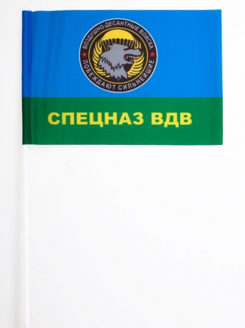 Флаг Спецназ ВДВ «Побеждают сильнейшие» новый 