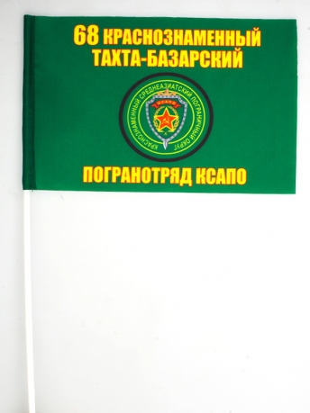 Флажок на палочке «Тахта-Базарский погранотряд»
