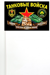 Флажок на палочке Танковые войска